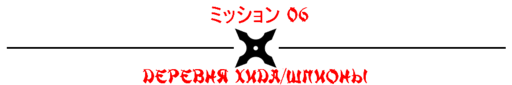 Shadow Tactics: Blades of the Shogun - Полное прохождение игры Shadow Tactics: Blades of the Shogun (Часть 1). Shadow Tactics: Blades of the Shogun - Полное прохождение игры Shadow Tactics: Blades of the Shogun (Часть 1).
